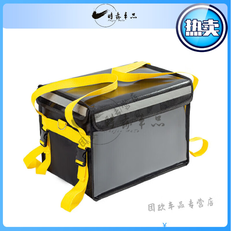 Rider Equipment Insulation and Freshness Meituan Takeaway Box Insulation Box Food Delivery Rider Equipment Stall Refrigeration 40L (Free Stand + Pad) Yellow Belt