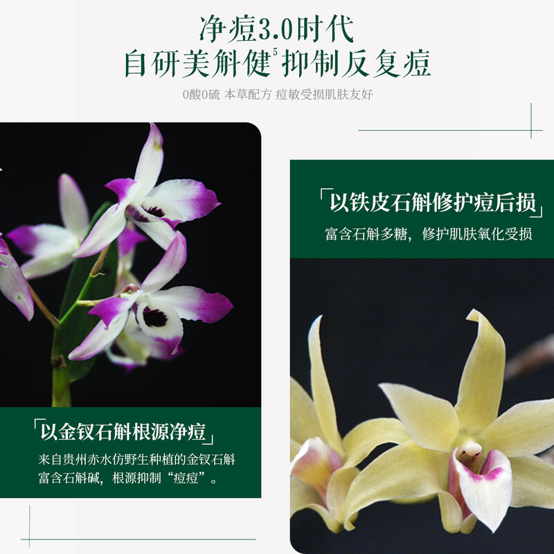 Dendrobium Shuo Acne Anti-acne Essence Small Green Bottle Dendrobium Dendrobium improves acne skin and moisturizes students for men and women 30ml