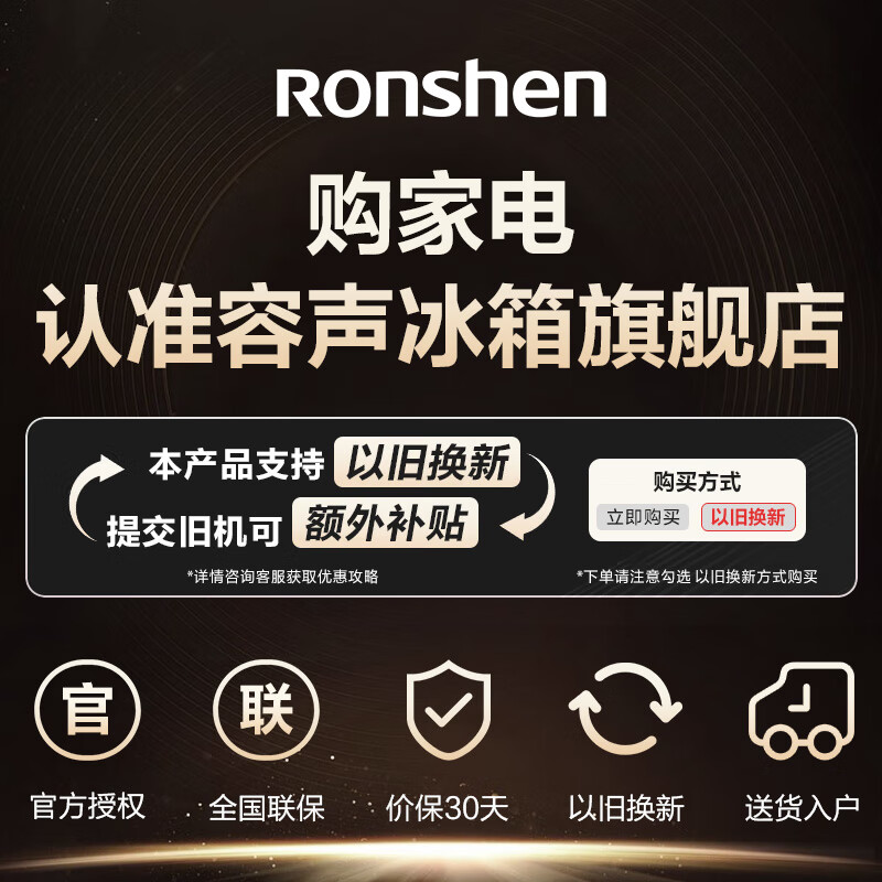 Rongsheng 608-liter refrigerator ion purifier double-door door-to-door household first-class energy efficiency variable frequency air-cooled frost-free ultra-large capacity state-subsidized official flagship store BCD-608WD18HP black rhyme gray