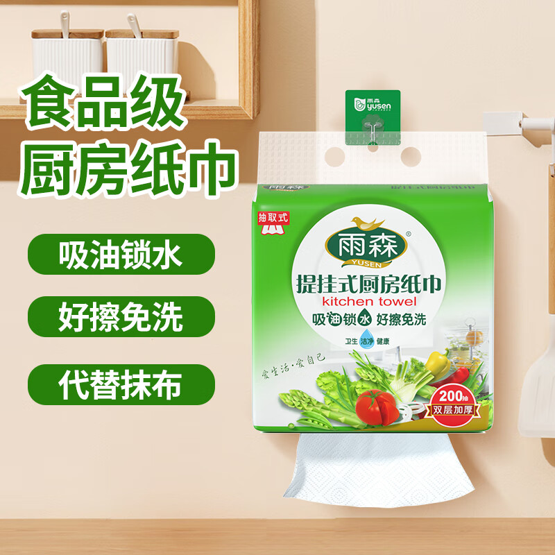 Yusen (YUSEN) kitchen hanging paper towels 2 layers 200 packs * 3 bags hanging kitchen paper towels rags shipped directly from the source with free shipping