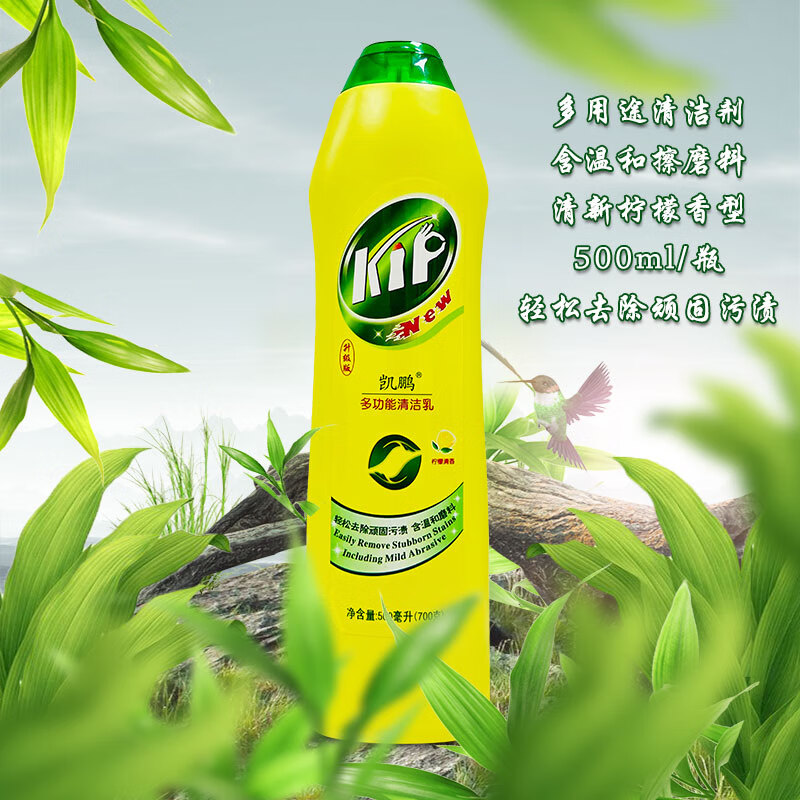 Kaipeng Multifunctional Cleaning Cream Oily Cleaner Decontamination Milk Stainless Steel Cleaning Agent Ceramic Tile Kitchen Descaler 500ML/Bottle