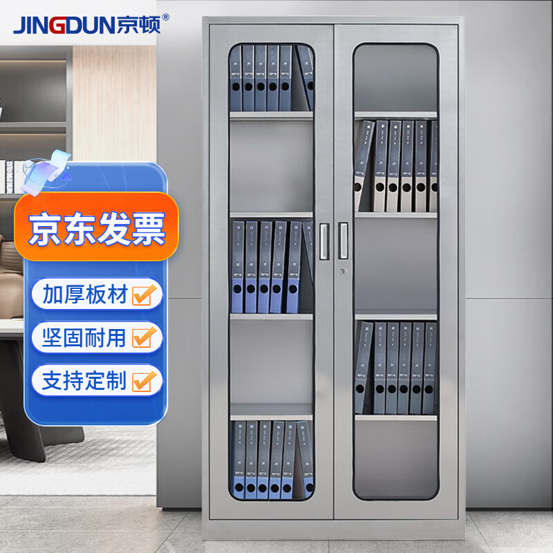 Kington 304 stainless steel filing cabinet office information cabinet filing cabinet stainless steel financial voucher bill locking glass storage cabinet 304 through glass