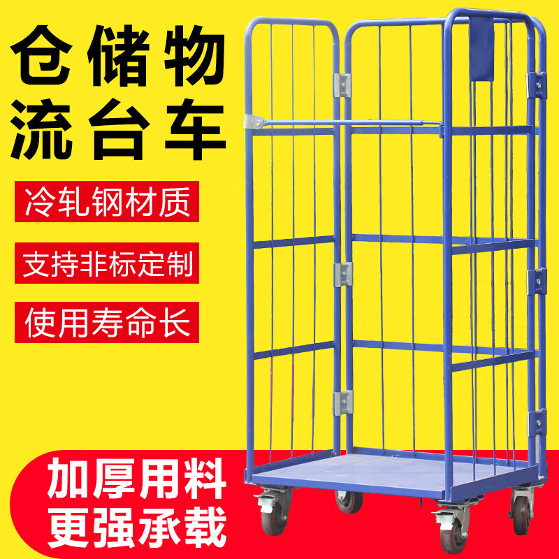 Aoyanlai folding logistics trolley storage cage express turnover truck loading and unloading truck laundry cage cart linen handling tool trolley 800*600*1450 plus door thickening computer gray