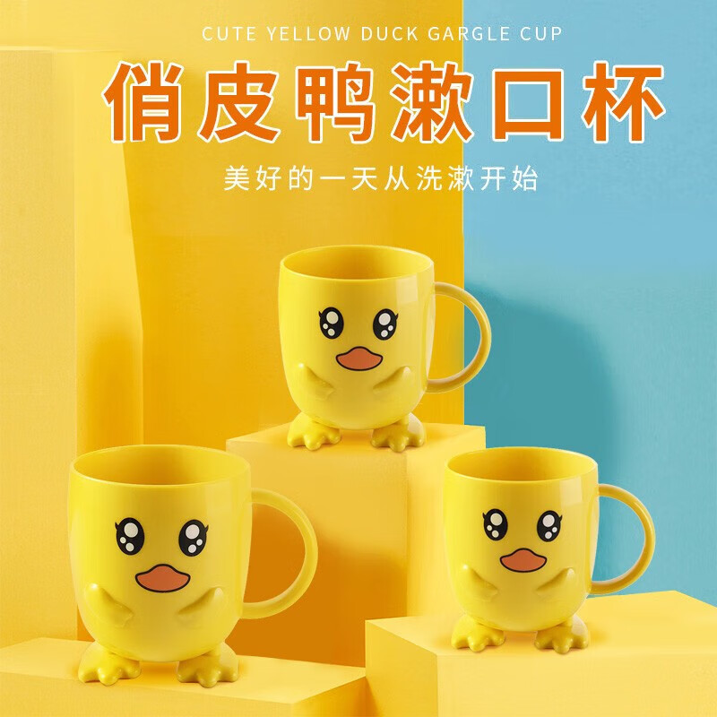JAJALIN children's mouthwash cup thickened toothbrushing cup cartoon duck cute water cup wash cup toothbrushing cup