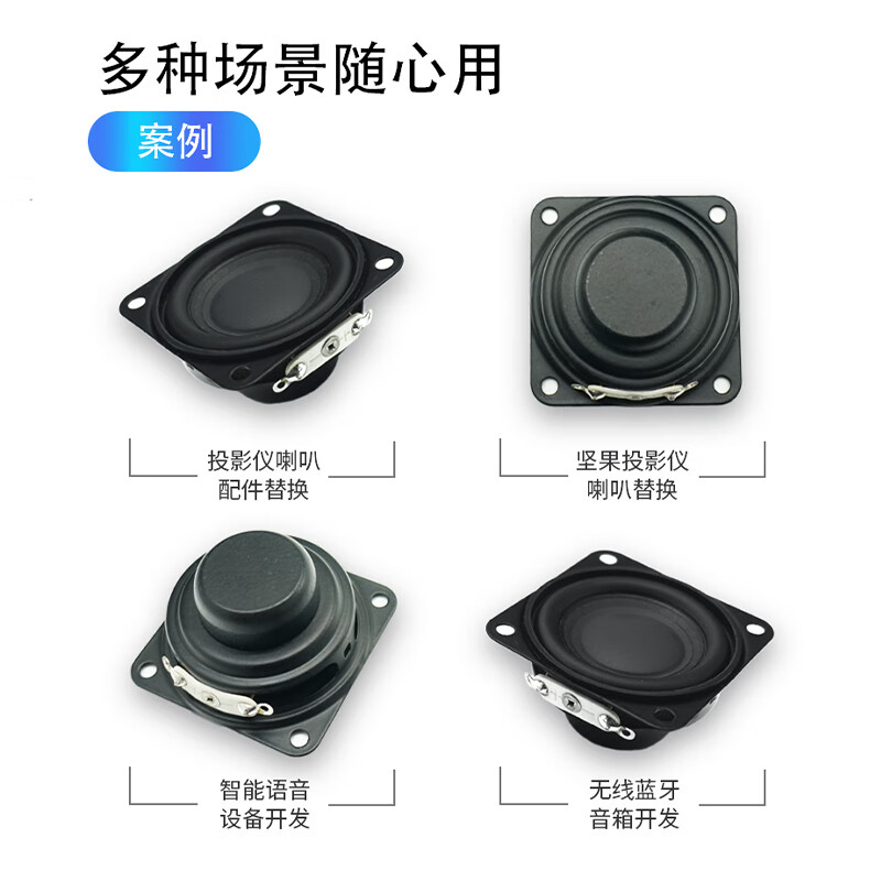 1.5-inch nut projector speaker G1J6J7X3 and other full-range audio accessories 4 ohms 8 ohms 3W 5 watts 8 ohms 3W one