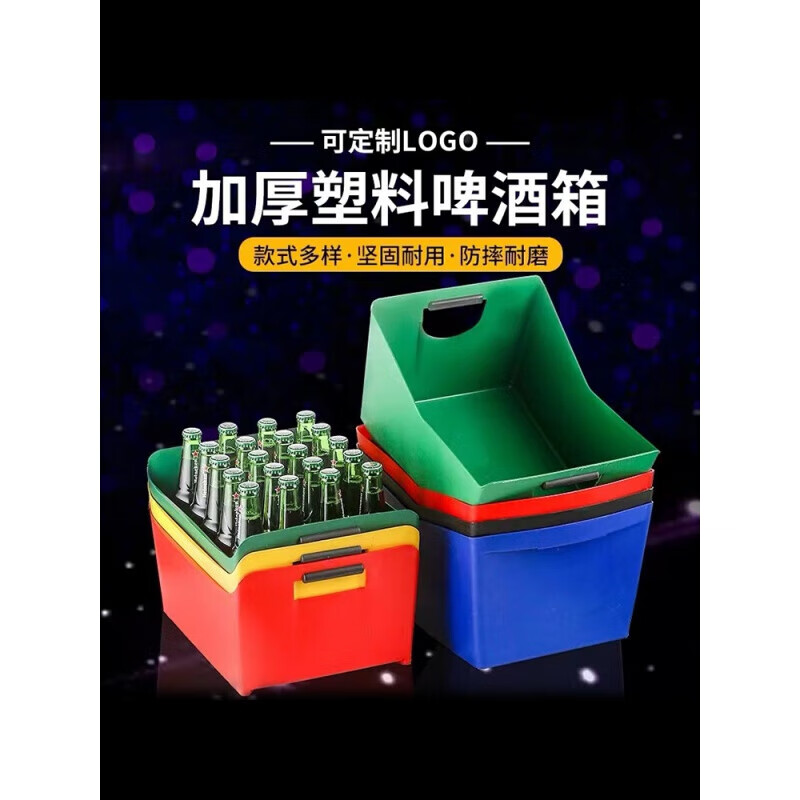 Extra thick plastic rectangular ice bucket KTV wine frame beer basket beer frame bar box ice bucket extra thick 330 ml 24 pieces purple