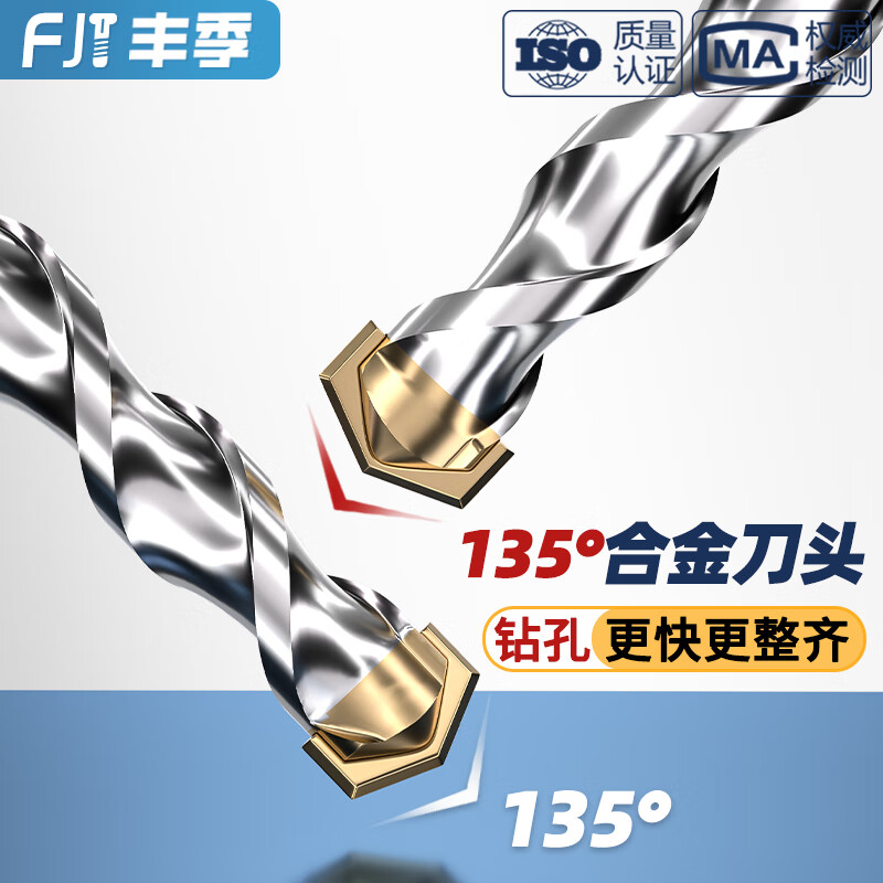 Fengji tungsten steel extended impact drill electric hammer drill bit concrete through wall square handle round handle drilling and slotting fastener 6+8+10+12 square handle set