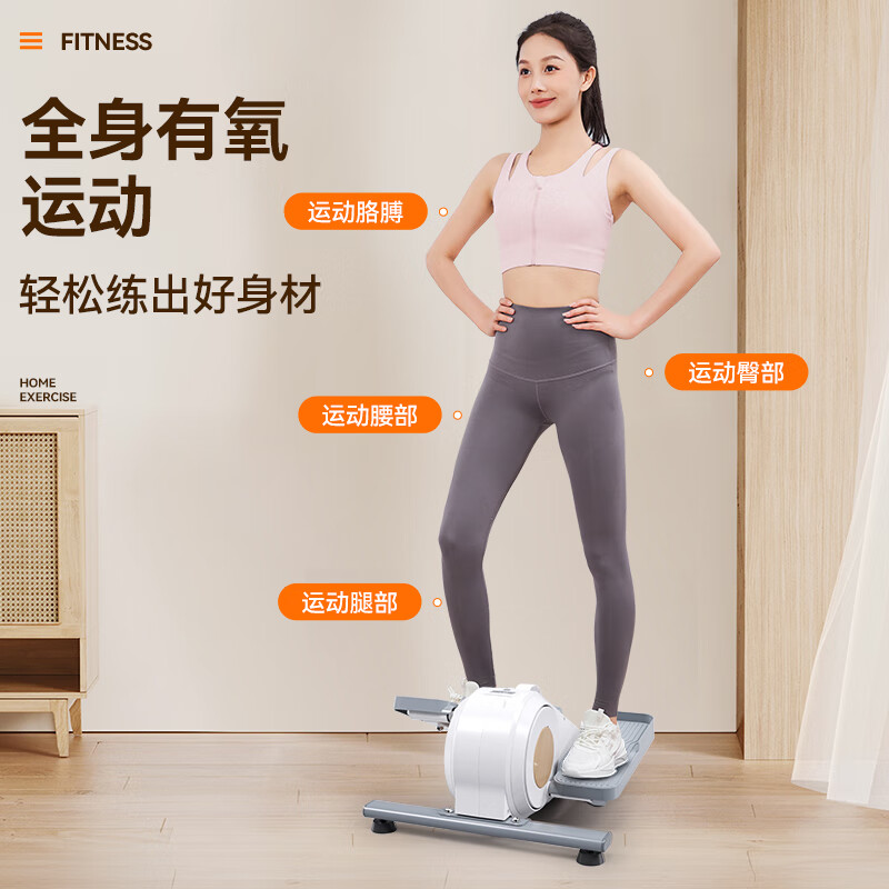 HOT KNEE mini elliptical machine household small step machine elliptical machine fitness equipment foot machine silent resistance adjustable