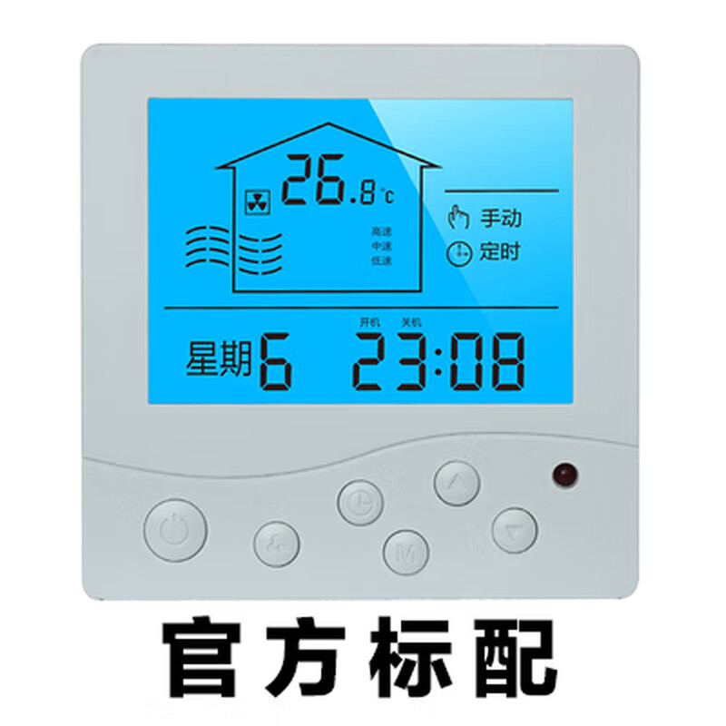 Fresh air fan LCD controller indoor speed control panel commercial ceiling-type full heat exchanger smart switch 550W power switch