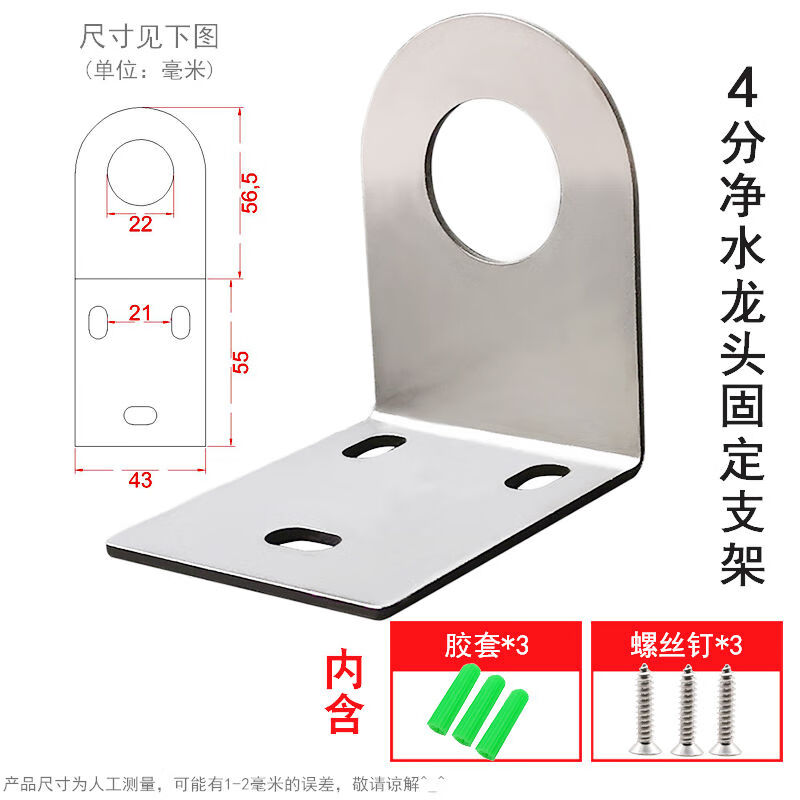 No-punch wall-mounted faucet bracket accessories wall-mounted wall-mounted fixed artifact water purifier faucet shelf hanging piece 4-point faucet bracket 1.5MM (requires drilling)