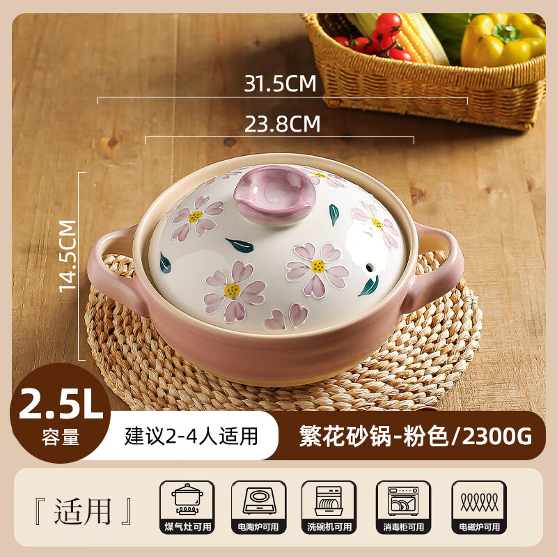 Kawashimaya Japanese-style claypot household high-temperature resistant dry-fired non-cracking gas stove special soup pot claypot rice casserole Flower casserole-pink (for 2-4 people) 2.5L