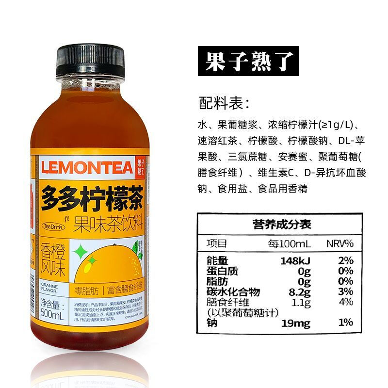 Hongyun Fruit Ripe Duoduo Lemon Tea Drink Duck Shit Flavor Grape Lime Dietary Fiber Internet Popular Fruity Drink Pineapple Flavor 500ml*12 Bottles