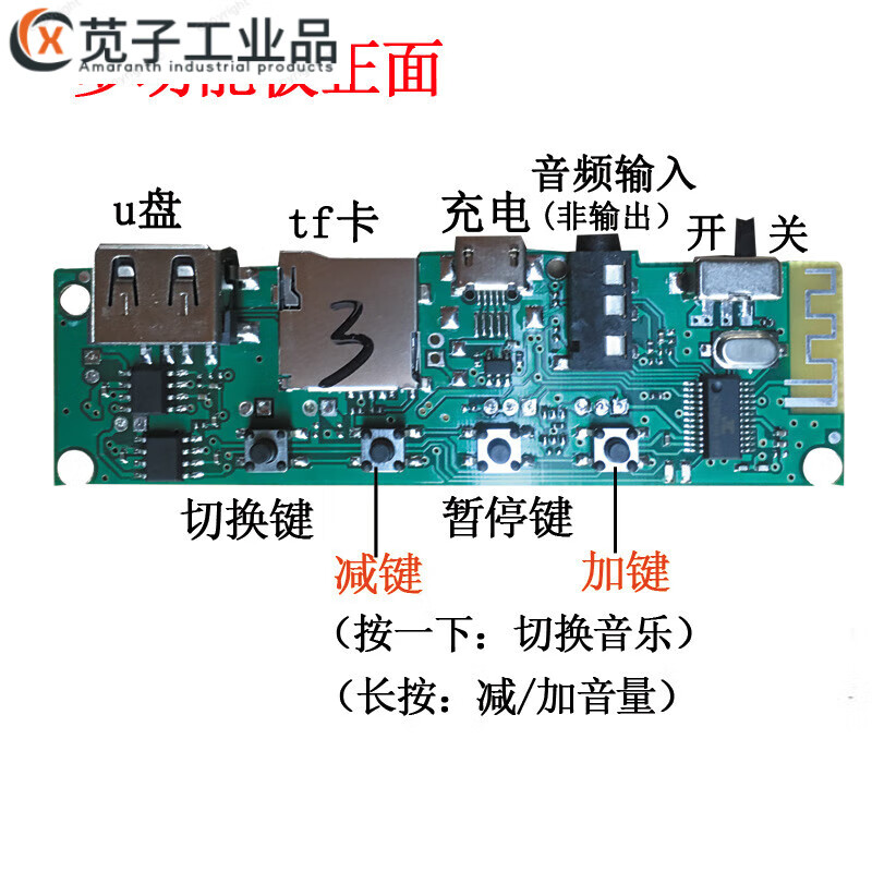 3.7v charging Bluetooth audio circuit board 5.0 power amplifier board small speaker module mp3 decoding board audio receiver multi-function board + 2 terminal lines