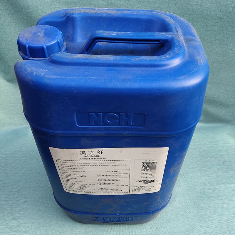 AUXU cleaning agent/Anzhi Chemical AUXU industrial water-soluble cleaning agent AQUA-SOL
