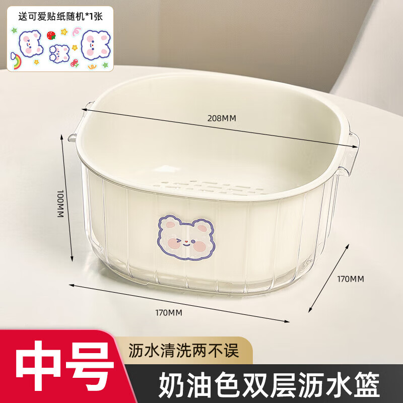 YOUQIN sink double-layer drain basket kitchen supplies living room tea table fruit plate basket basin vegetable washing basin 2.5L white medium double-layer drain basket