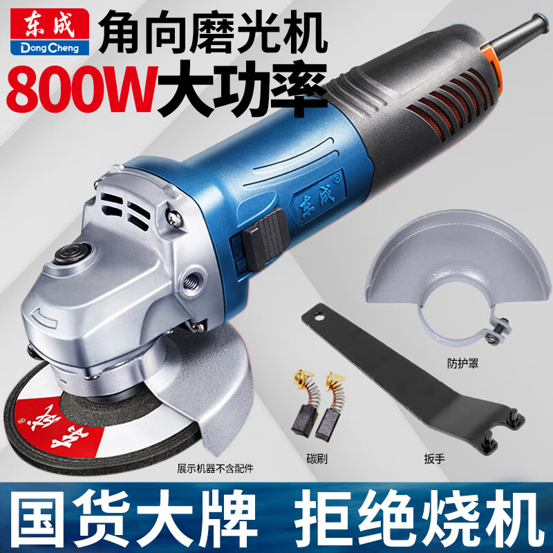 Dongcheng angle grinder angle grinder grinder hand grinder high power cutting machine 220V small hand grinder S1M-FF09-100S 800W side opening