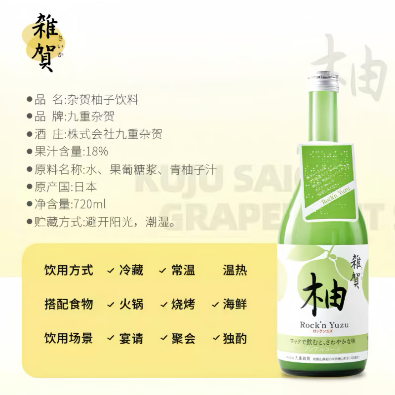 Zahe grapefruit drink 720ml imported from Japan non-alcoholic fruit wine grapefruit juice gift box New Year's gift giving New Year's Day