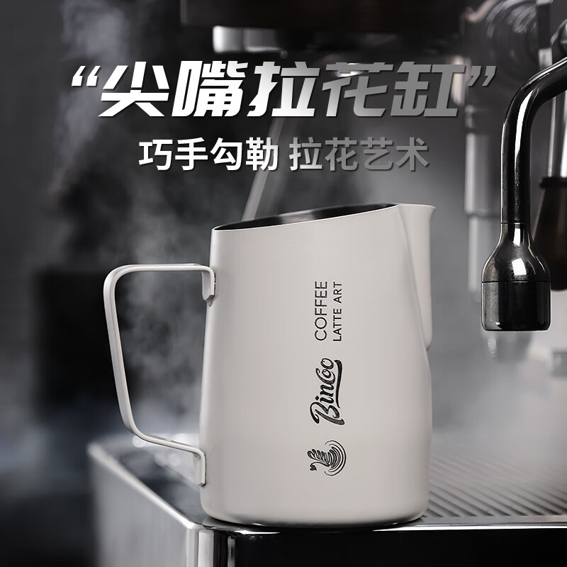 Bincoo swan latte art jar with pointed mouth embossed professional coffee latte art stainless steel milk foam cup oblique mouth latte art cup