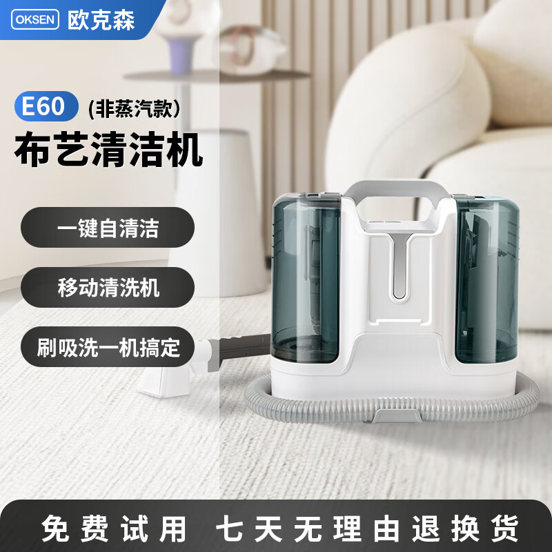 Oxen fabric sofa carpet cleaning machine spray-suction integrated household carpet washing machine curtain mattress cleaning artifact high-temperature steam mite removal cleaning machine E60 (non-steam model)