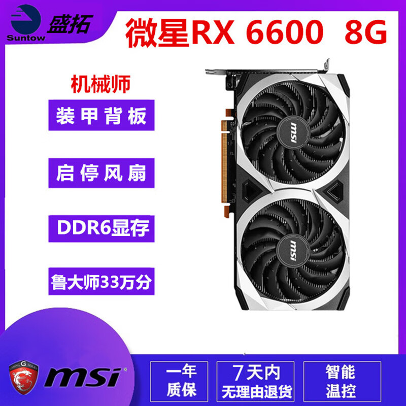 Sapphire ASUS MSI RX580 5600XT 5700XT 6600 6700XT special effects HD second-hand game graphics card MSI RX 6600 8G Mechanic