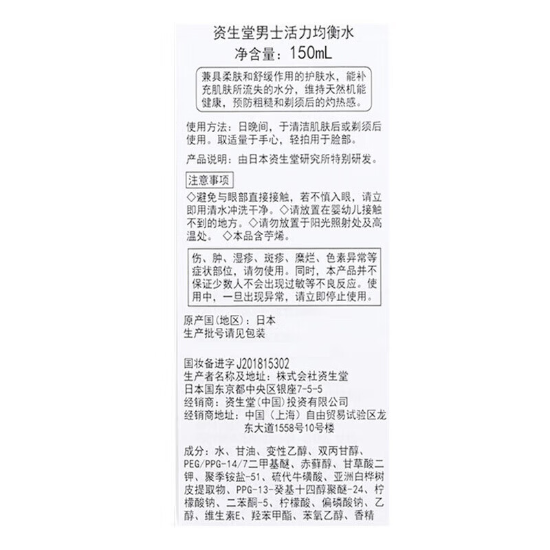 Shiseido men's three-piece limited holiday skin care gift box (moisturizing cleanser) for Valentine's Day for boyfriend and husband