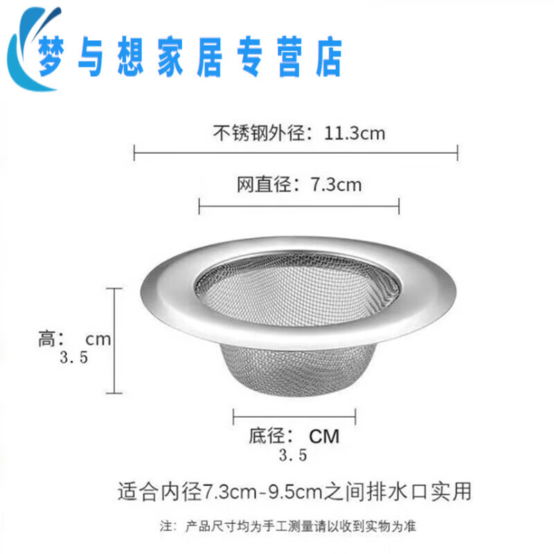 Junmo kitchen sink garbage filter washbasin funnel dishwashing sink stainless steel sewer cage cover 304 sink filter fine mesh 7.6CM