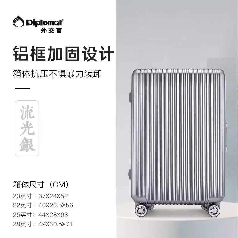 Diplomat Diplomat Luggage Aluminum Frame Streamer Trolley Case Men's and Women's Suitcase Password Box Silver Case Cover 20 Inch Carry-on Suitable for 1-5 Days Short Trip