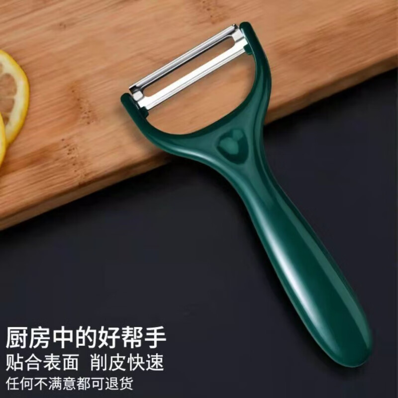 Jidaocook German stainless steel peeling knife potato peeler scraper fruit melon planer kitchen household multi-purpose 2 pack dark green melon planer