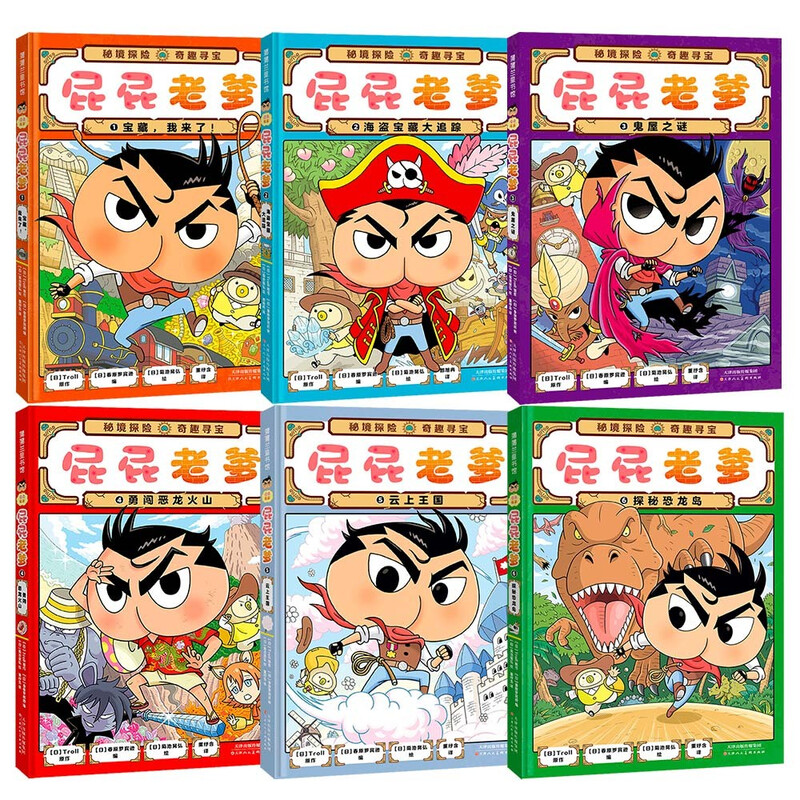 Jingdong Good Books, Dad Butt's Bridge Books 1-6, hardcover, 6 volumes, unique and ingenious, hard to put down, Detective Butt's Family Series Summer Homework, 1st to 2nd Summer Vacation Linkage, 1st to 2nd Year Summer Vacation Linkage