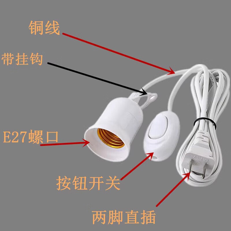 Tianshili E27 hanging lamp head switch extension cord two plugs with switch cord chandelier head LED bulb switch cord white switch lamp head 3 meters (pack of 2)