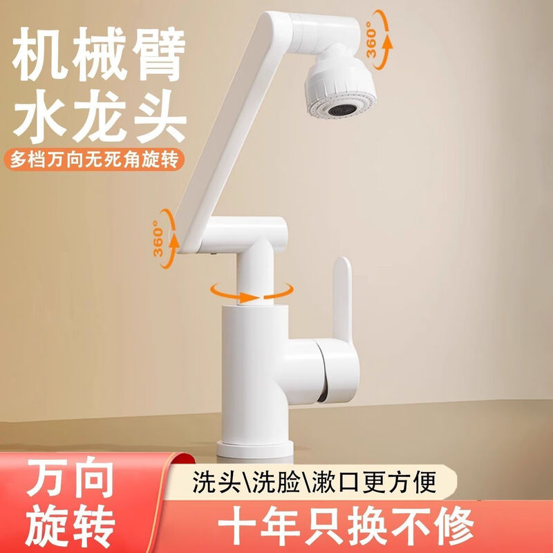 Jiumu Wangshijia basin multi-function faucet universal hot and cold water household bathroom washbasin single hole mechanical arm rotation E6 Yue Haobai hot and cold-upgraded ball multi-function 80