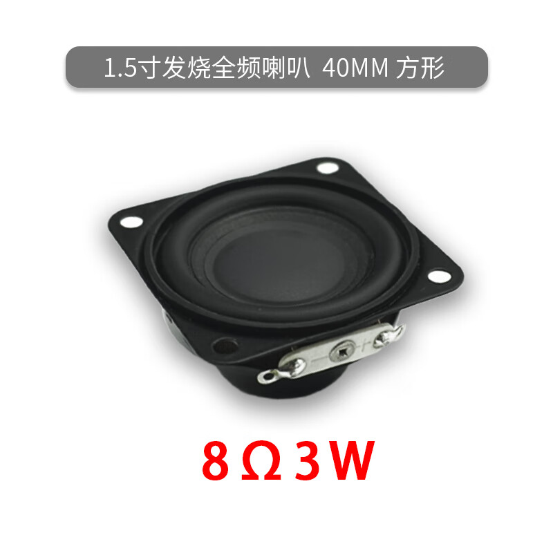 1.5-inch nut projector speaker G1J6J7X3 and other full-range audio accessories 4 ohms 8 ohms 3W 5 watts 8 ohms 3W one