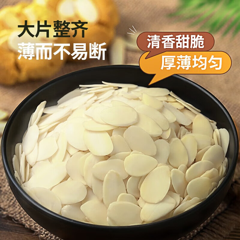 Facai Almond Slices 100g Baking Special Almond Slices Edible Glutinous Rice Boat Cake Decoration Ingredients