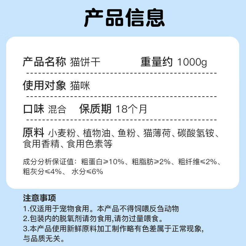 Hanhan Paradise Cat Snacks Cat Mint Cat Biscuits 1000g Cat Snacks Multi-flavor Biscuits for Kittens Pets Cat Snacks