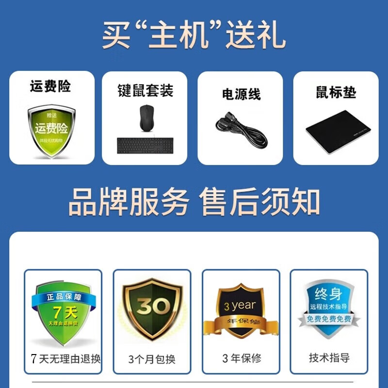 Lenovo Computer second-hand computer desktop computer complete machine i3 i5 i7 quad-core 467th generation office home online class host configuration 6 i7 3770+16G+128G+500G host + brand new 24-inch monitor