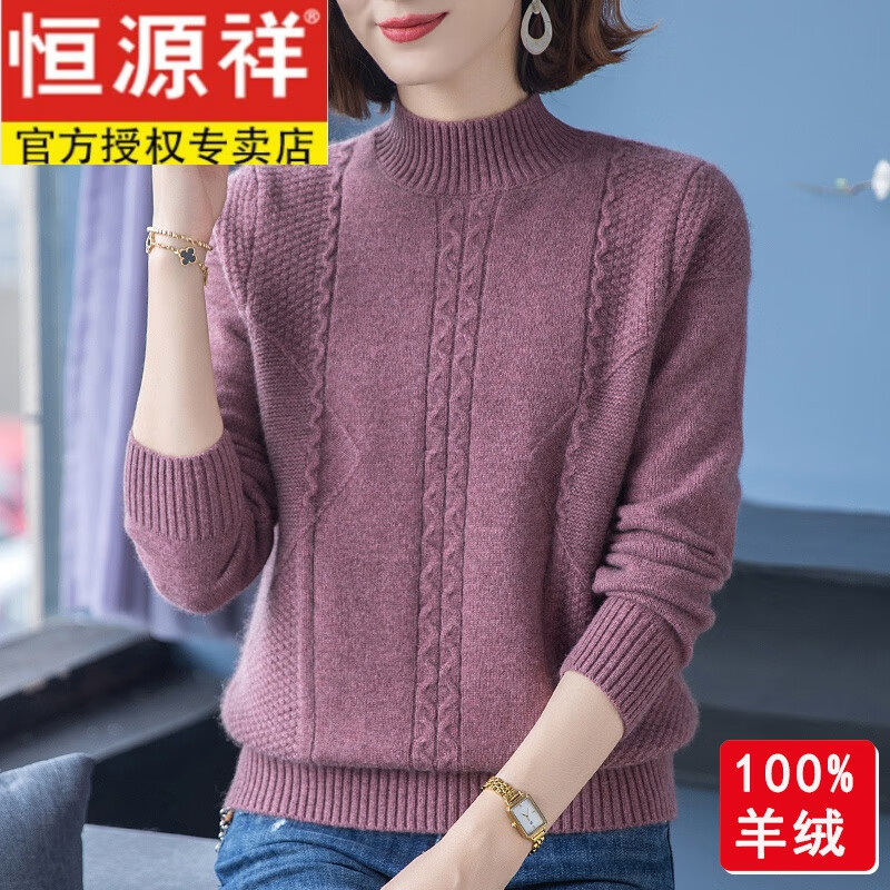 Hengyuanxiang brand 100% pure cashmere sweater winter thickened woolen sweater middle-aged mother sweater women's half turtleneck bottoming sweater 22607 camel color thickened high-end gift box packaging M recommended 90-105 pounds