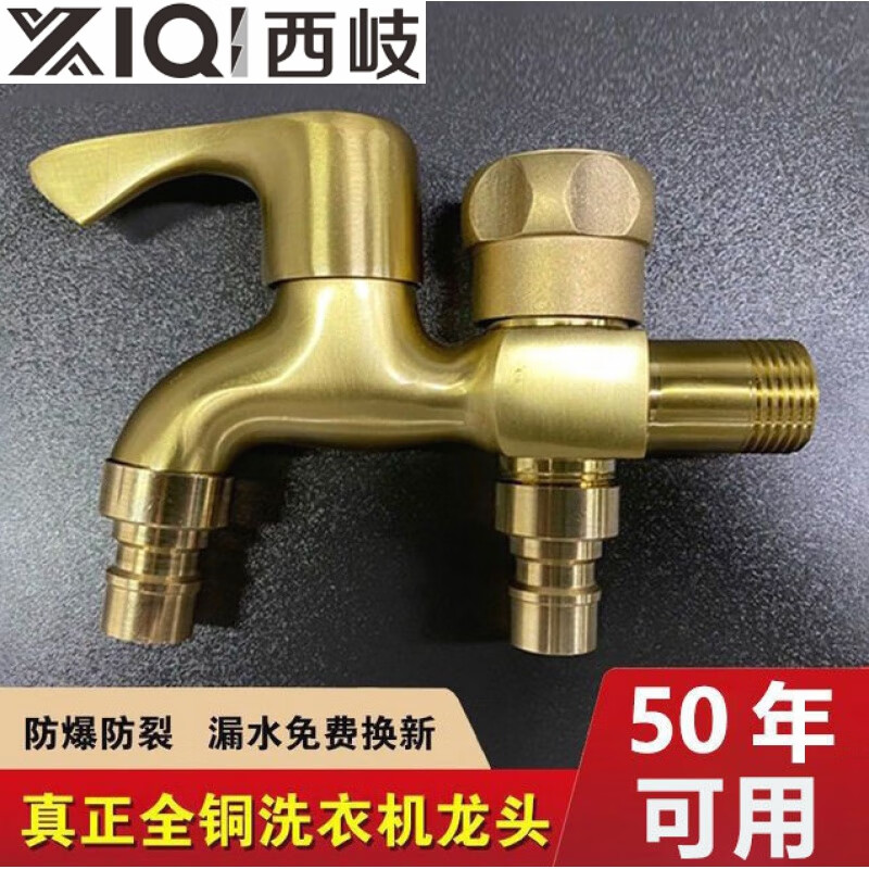 Xiqikou all-copper washing machine faucet household one in and two out with double 4-point mop pool dual-use extended fast four-point universal fine copper body single outlet tip