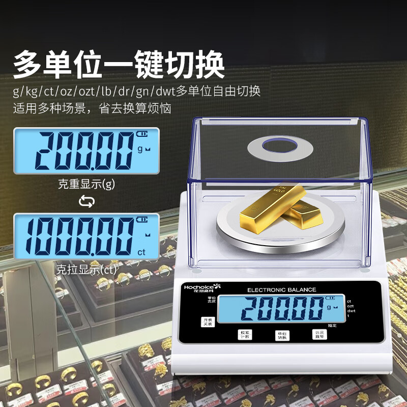 Huachao (HC) high-precision electronic scale analytical balance 0.01g/0.001g laboratory precision weighing rechargeable model 1/1000 disc 100g/0.001g with 50g weight