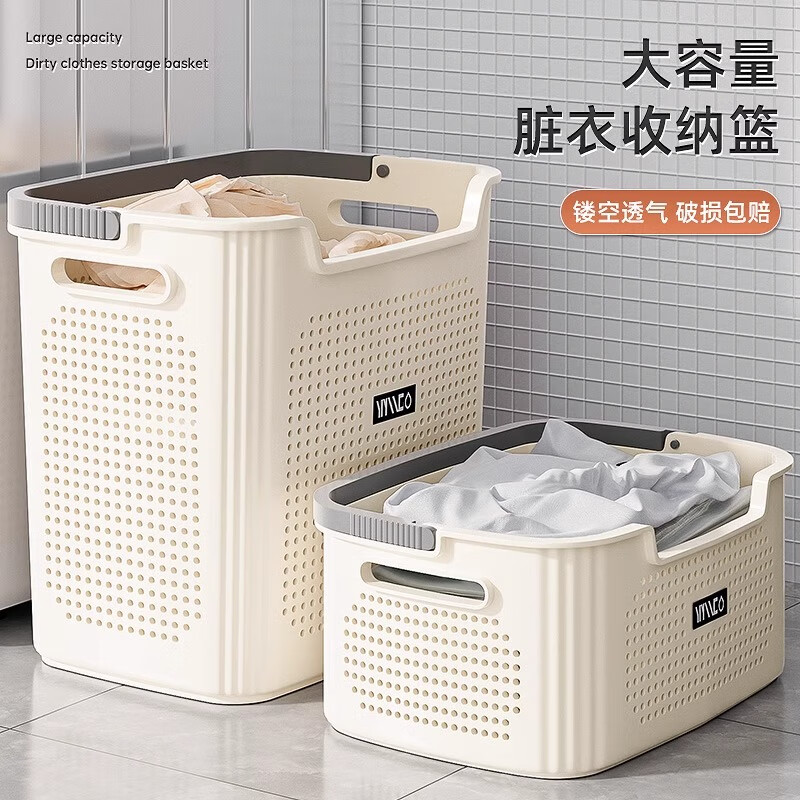 Quanshi dirty clothes basket dirty clothes storage basket household dirty clothes basket bathroom bathroom partition storage bathroom laundry basket underwear basket + large model cream white