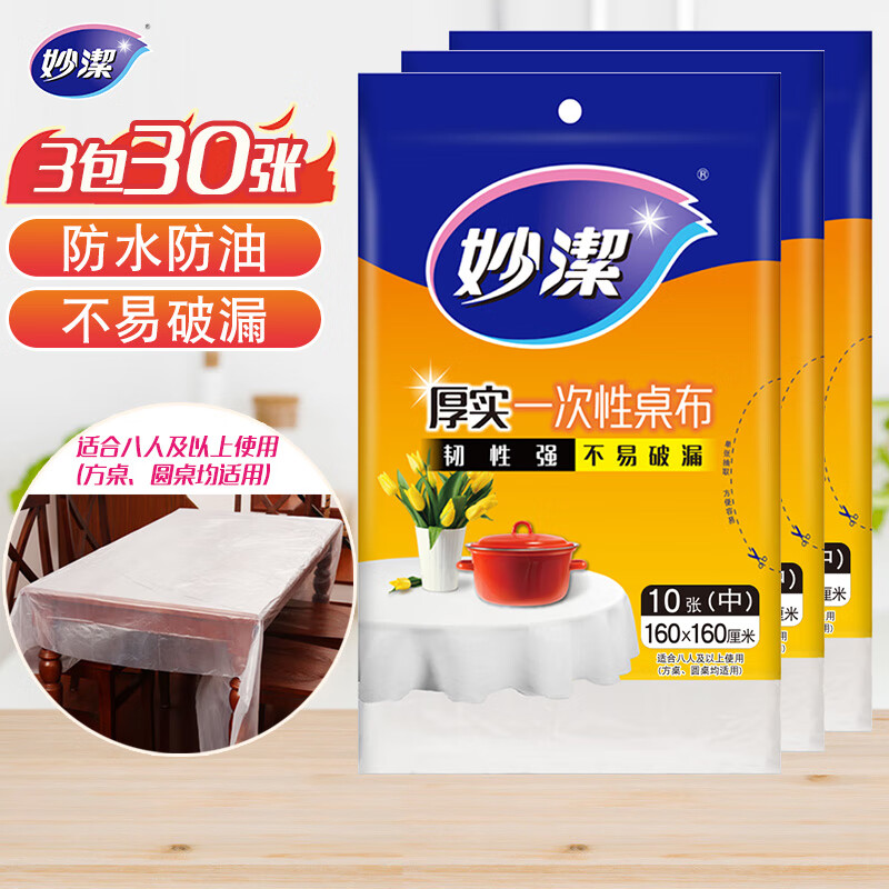 Miaojie Table Cloth Medium 3 Pack Combination Disposable Table Plastic Film Placemat Picnic Cloth