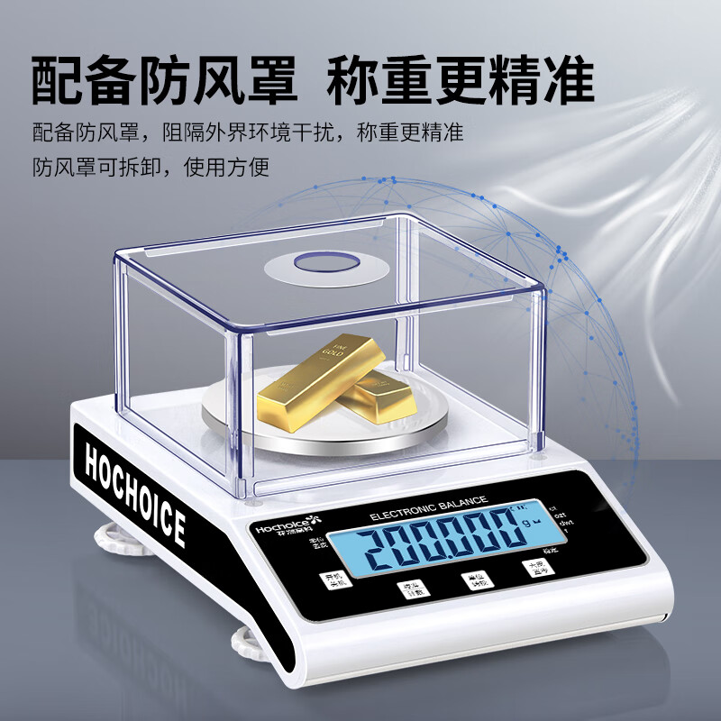 Huachao (HC) high-precision electronic scale analytical balance 0.01g/0.001g laboratory precision weighing rechargeable model 1/1000 disc 100g/0.001g with 50g weight