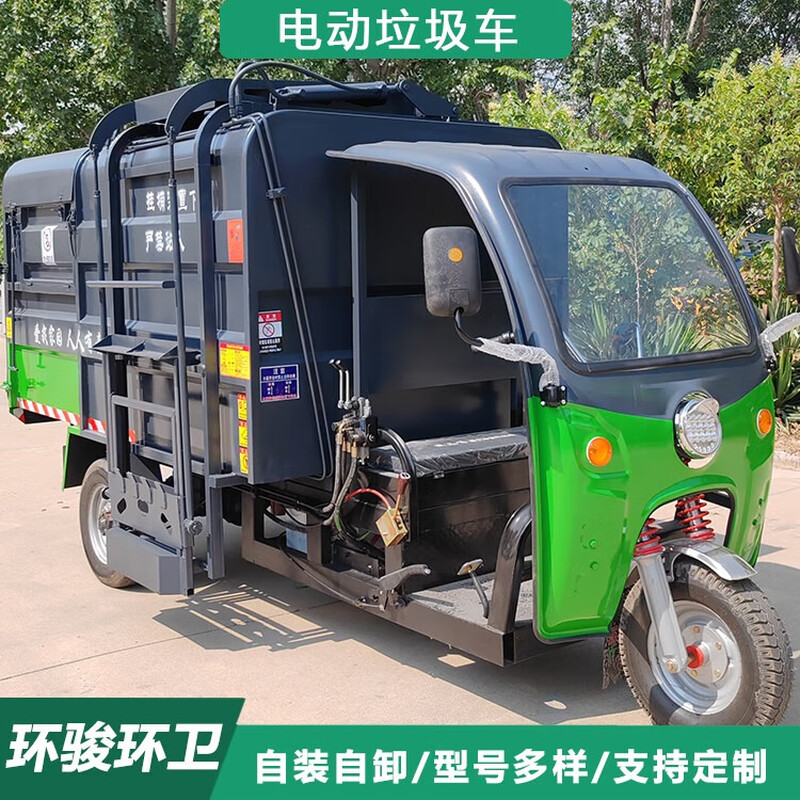 Sanitation electric garbage truck new energy electric three-wheel hanging bucket garbage truck three-party garbage removal truck electric four-wheel hanging bucket garbage transfer truck self-loading and unloading community property garbage truck electric three-wheel hanging bucket garbage truck reservation deposit electric three-wheel hanging bucket garbage truck