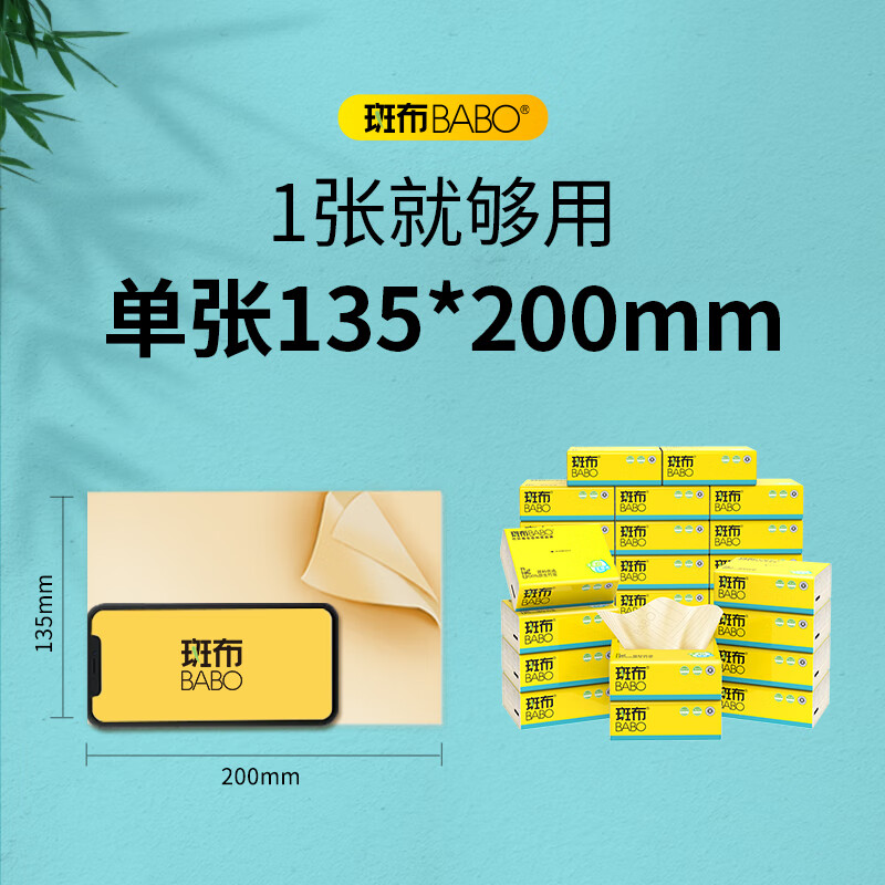 Banbu tissue paper, 3 layers, 90 sheets*30 packs, large S size, not easy to break when wet, toilet paper, paper towels, napkins, whole box
