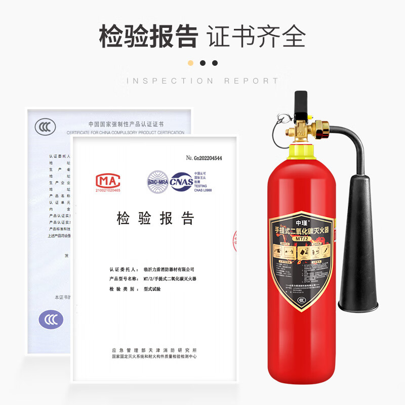 Zhongjin carbon dioxide fire extinguisher 3kg alloy steel portable computer room precision instrument equipment 2/5/7/24kg dry ice CO2 fire extinguisher MT/3 2kg carbon dioxide fire extinguisher (alloy steel)
