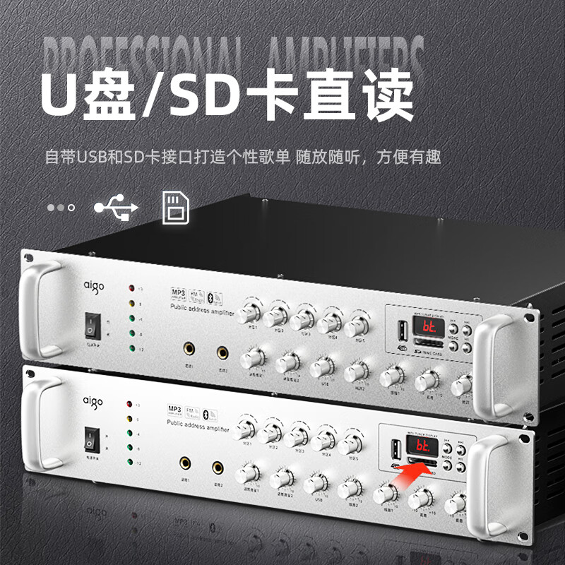 Patriot 500W constant voltage power amplifier Bluetooth five-zone professional high-power engineering broadcast power amplifier shop home background music campus broadcast