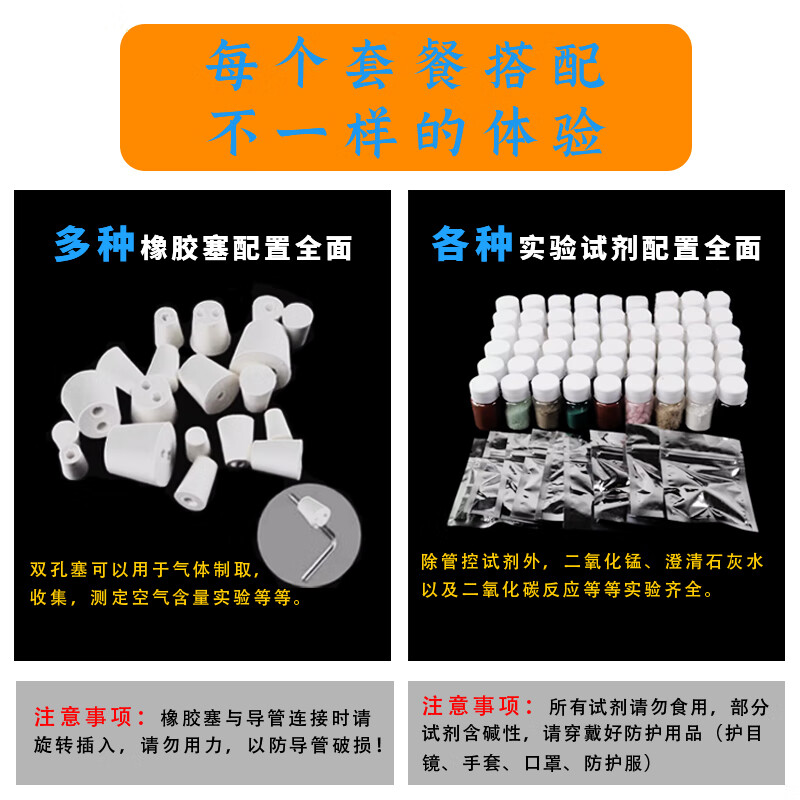 Junior high school chemistry experiment kit high school chemical drug set chemical experiment equipment consumables reagent material replenishment box safety teacher same metal pure sodium block 95 kinds of reagents new addition amount