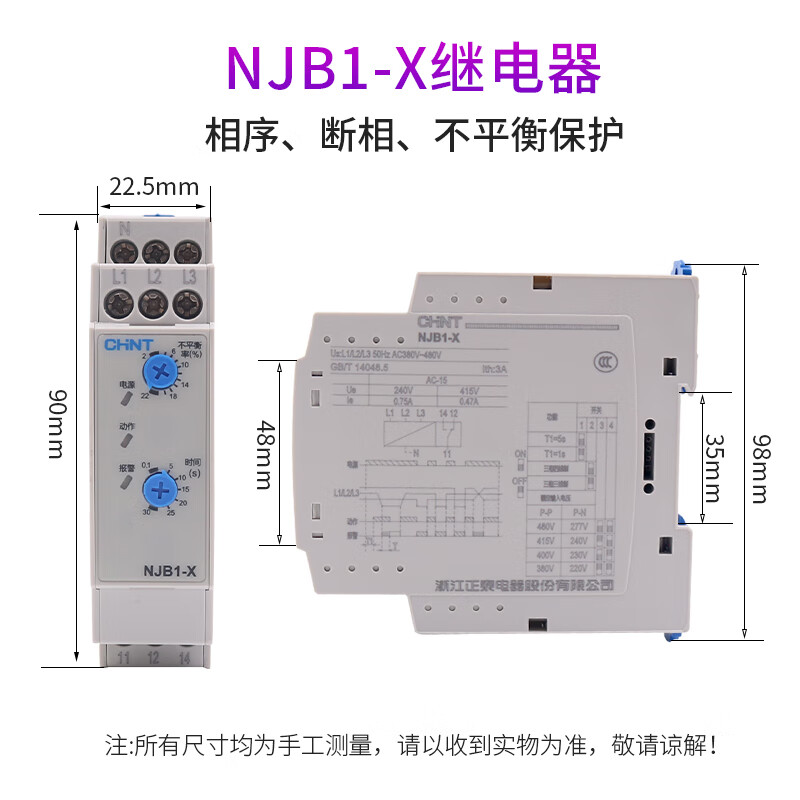 Chint NJB1-X1 phase sequence and phase failure protection relay NJB1-X three 3-phase unbalance protector 380V NJB1-X/three-phase unbalance + phase sequence + phase failure