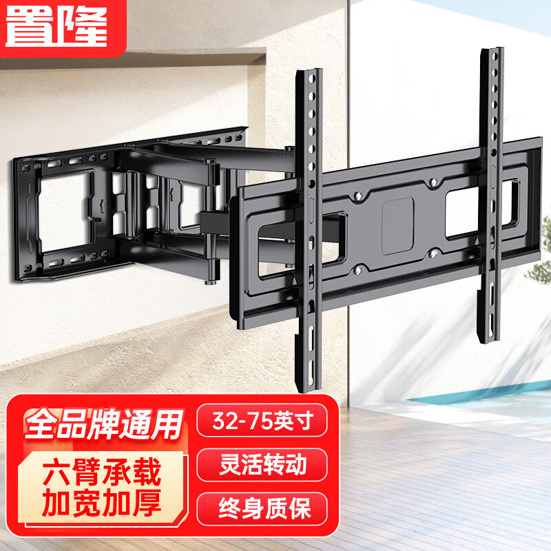 Zhilong TV Telescopic Mount TV Bracket Rotating Wall Mount (32-75 inches) is suitable for Xiaomi TCL Hisense Skyworth Universal TV Stand 32-75 Strengthened Six Arms丨Super cost-effective