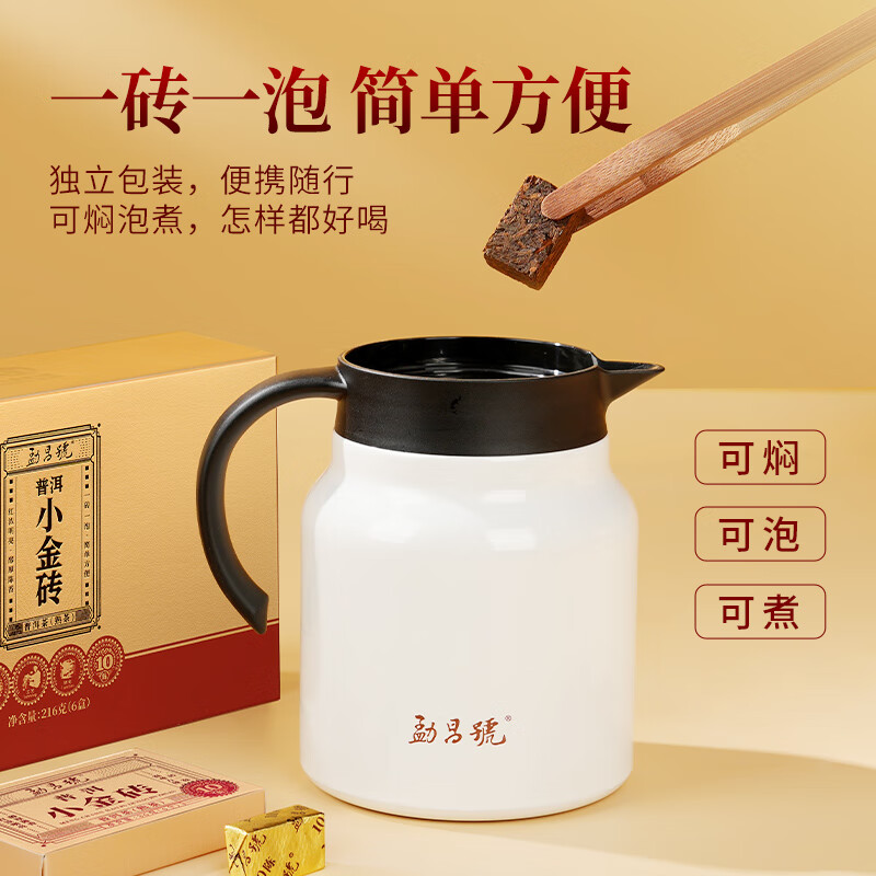 Mengchanghao Tea Yunnan Pu'er Ripe Tea 2014 Tea Ingredients Xiaojinzhuan Ripe Tea Simple Box 216g Old Tea