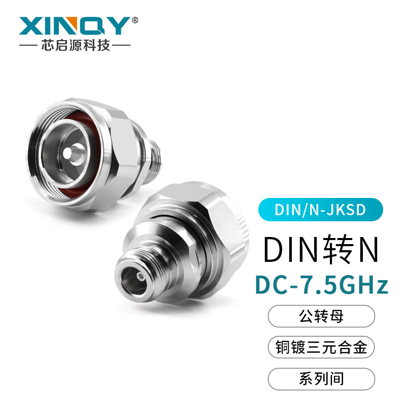 XINQY Xinqiyuan DIN-N RF coaxial adapter L29-L16 male and female mutual conversion 7.5G high power 7/16 head adapter DIN-N-JKSD